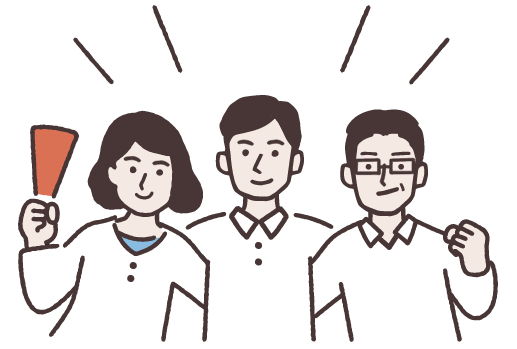 応援の土壌づくり