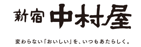 中村屋様